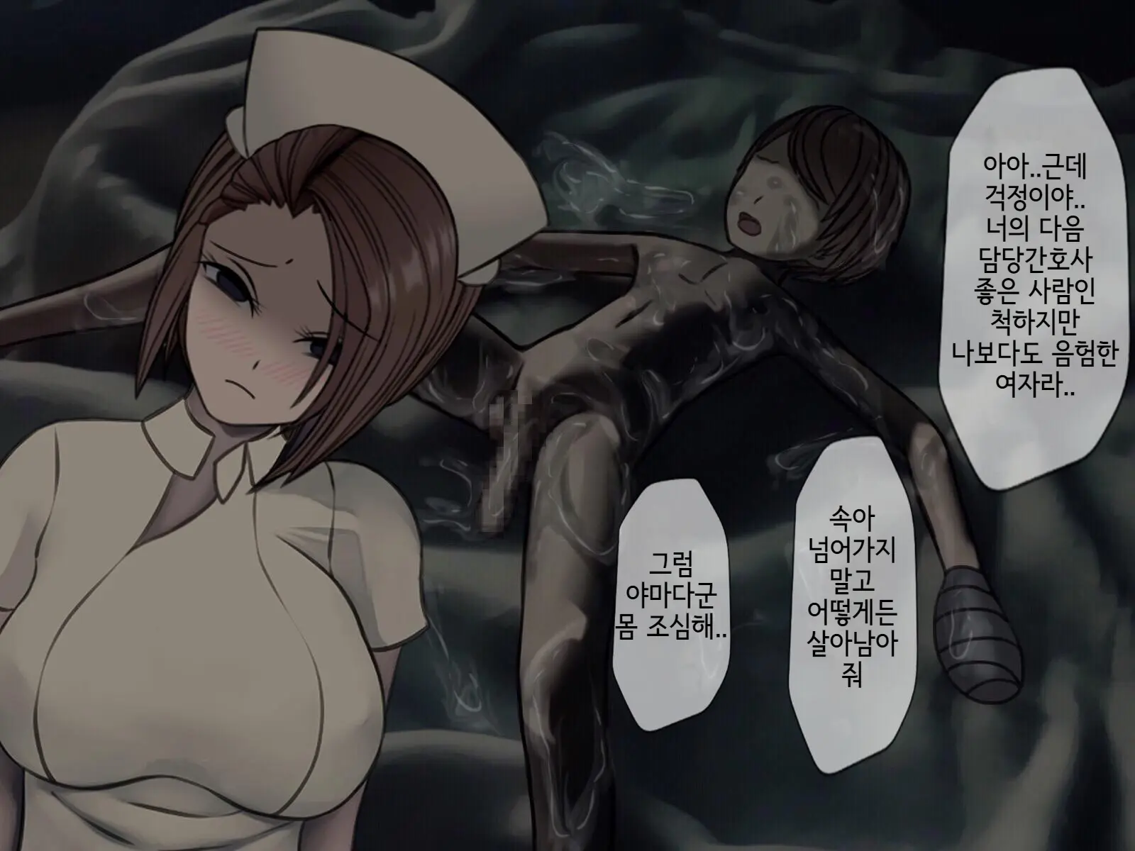 Sakusei Byoutou (6) ~Seikaku Saiaku No Nurse Shika Inai Byouin De Shasei Kanri Seikatsu~ | 착정병원6~ 성격 나쁜 간호사들밖에 없는 병원에서 사정관리생활~
